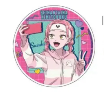 정반대인 너와 나 그라테 유상 특전 트레이딩 아크릴 코스터 스즈키 미우