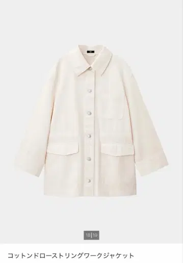 [ 새상품급 ] PLST 코튼 드로우 스트링 워크 자켓