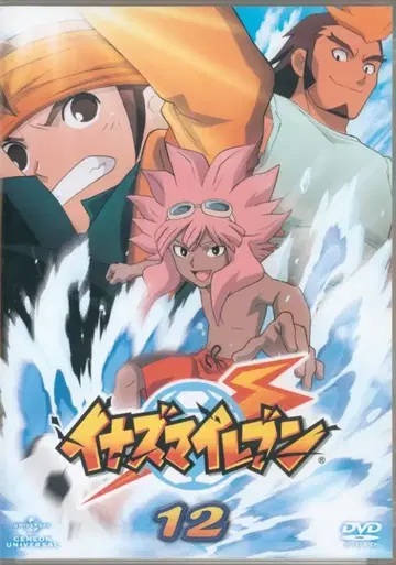 이나즈마 일레븐 12 DVD