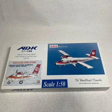ADK 에어 홋카이도 DHC-6-300 트윈 오터 1:50