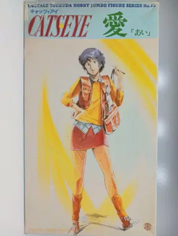 츠쿠다 호비 점보 피규어 시리즈 캣츠 아이 아이 레진 키트