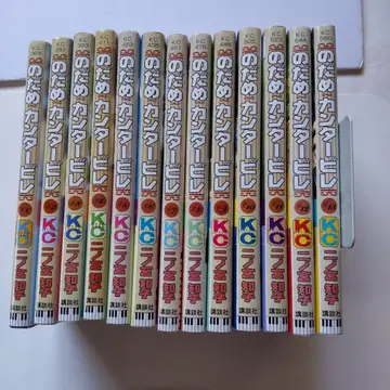 노다메 칸타빌레 코믹 1~13권