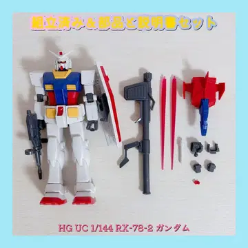 조립 완료 HG UC 1/144 RX-78-2 건담