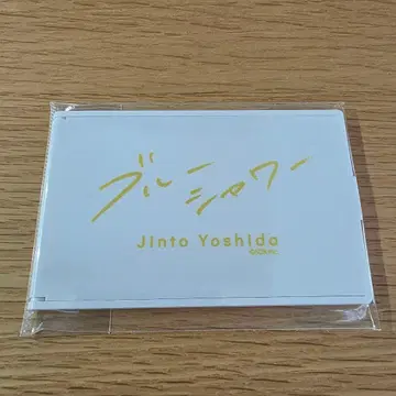 M!LK 요시다 진토 포켓 거울 복권 랙 온라인 10회 구매 혜택