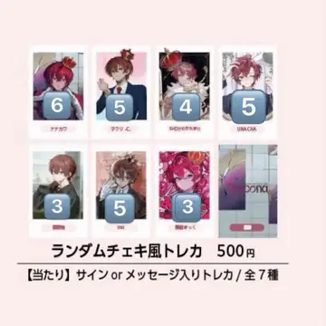 포르테 우타이테 굿즈 트레이딩 카드 사인 포함