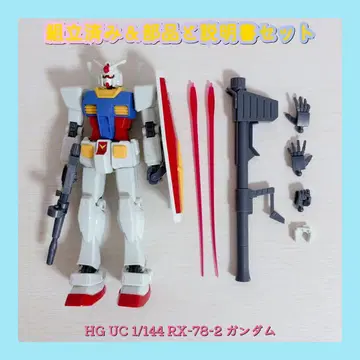조립 완료 HG UC 1/144 RX-78-2 건담