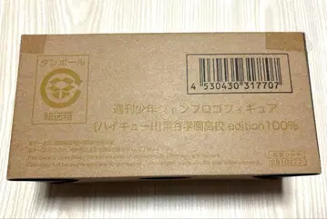 하이큐 점프 로고 피규어 아카아시 케이지