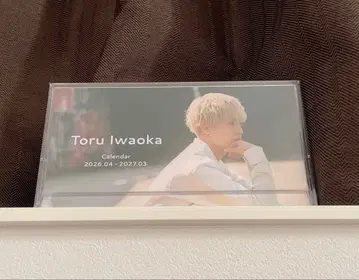 이와오카 토오루 씨 탁상 달력 Da-iCE 스티커