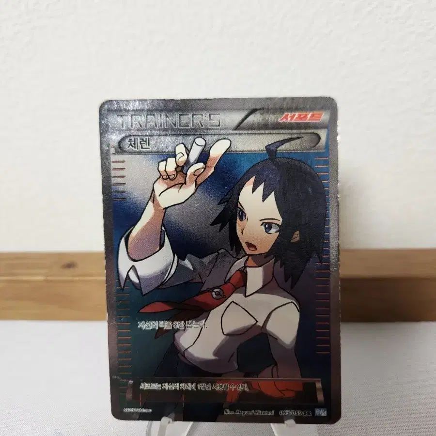 Pokemon Card / Cheren's Care SR #,#,#SR,# on Bunjang Global Site. Pokemon Card / Cheren's Care SR #,#,#SR,# on Bunjang Global Site.