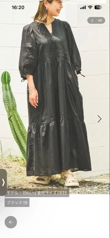 스튜디오 클립 스태프 프로듀스 기획 아프리칸 리조트 원피스 가격 인하