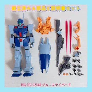 조립 완료 HG UC 1/144 짐 스나이퍼 II