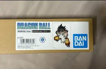 드래곤볼 포스터 C 대마축제 기원축제 손오공 에네르기파