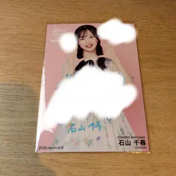 NMB48 이시야마 치히로 WE ARE NMB48 랜덤 브로마이드 친필
