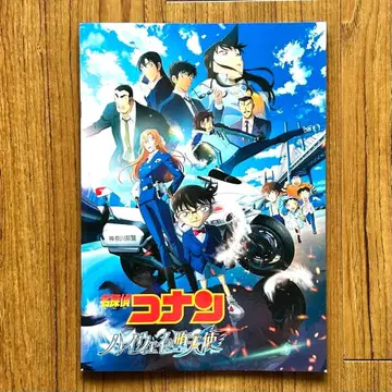 극장판 명탐정 코난 하이웨이의 타락천사 팜플렛 미개봉 새상품