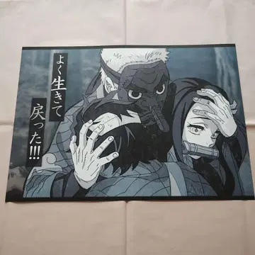 귀멸의 칼날 다이닝 런치 매트 우로코다키 탄지로 네즈코 입지편 다이얼로그