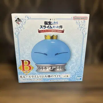 제일복권 전생했더니 슬라임이었던 건에 대하여 B상 리무루