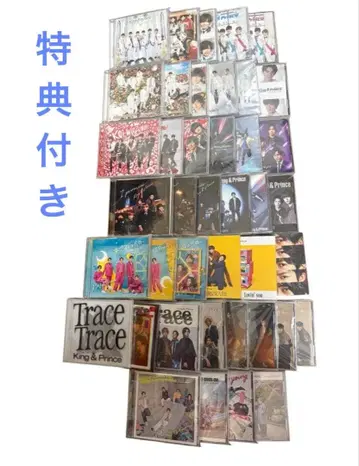 [ 혜택 포함 ] King & Prince CD 세트 모음