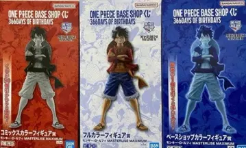 ONE PIECE BASE SHOP 원피스 베이스샵 3체