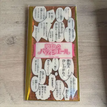 꿈빛 파티시엘 책갈피 대사 클리어 책갈피 리본 카페