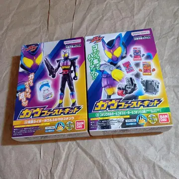 가면라이더 가브퍼스트 키트 2세트