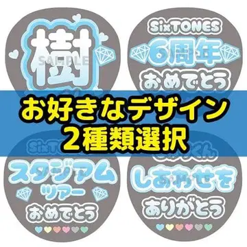 [ 2종류 선택 ] 팬서비스 부채 SixTONES 다나카 쥬리 부채