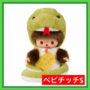 미사용 새상품 뱀 간지 베이비치치 2025 몽치치 세키구치 을사 사