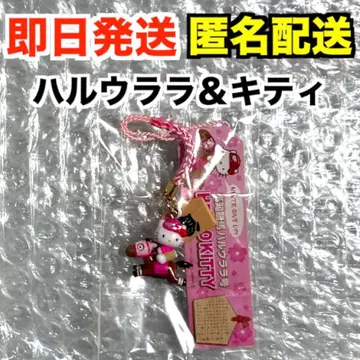 [새상품] 헬로키티 매듭/스트랩 고치 경마 하루우라라호 지역 한정 키티