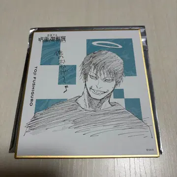 아쿠타미 게게 주술회전 전시회 색지 컬렉션 후시구로 토우지