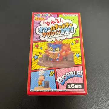 짱구는 못말려: 흔들린다! 나의 엉망진창 액션 극장!!