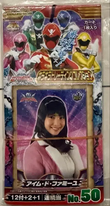 해적전대 고카이저 키라키라 트레이딩 컬렉션