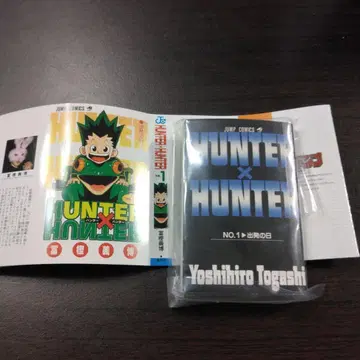 점프 코믹스 컬렉션 04 HUNTER x HUNTER 콩 가샤 도서