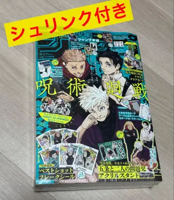 점프 GIGA SUMMER 주술회전 2024 점프 기가 썸머 슈리 포함