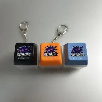 저글러 소리가 나는! 스위치 키링 [ 3종 세트 ] 주의사항 있음