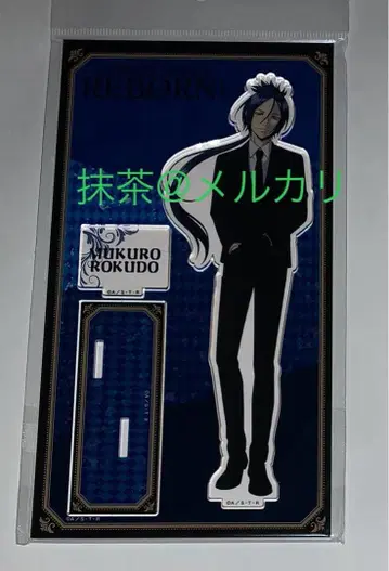 로쿠도 무쿠로 아크릴 스탠드 가정교사 히트맨 리본 플라자 팝업