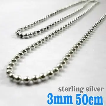 미사용! 3mm 50cm 실버 925 (은 견고) 볼 체인 목걸이