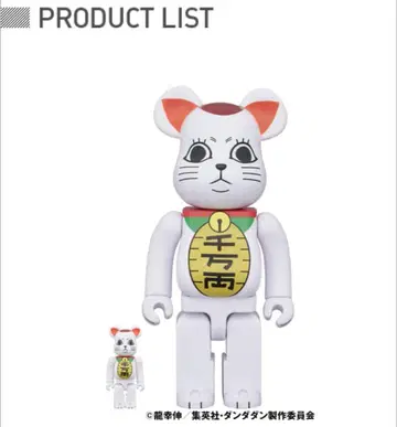 베어브릭 마네키네코 터보바바아 400% 피규어 단다단