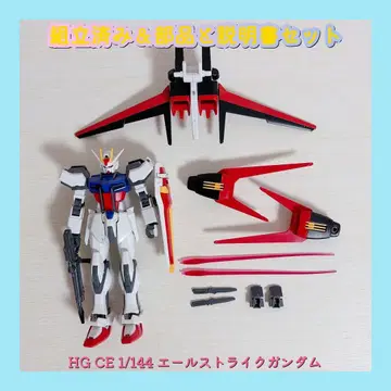 조립 완료 HG CE 1/144 에일 스트라이크 건담
