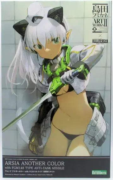코토부키야 알시아 애나더 컬러 with FGM148 타입 대전차 미사일