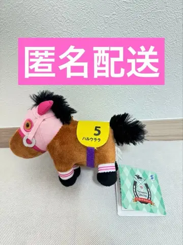 서러브레드 컬렉션 복각 마스코트 볼체인 하루우라라 2