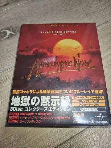 [ 미개봉 ] 지옥의 묵시록 컬렉터즈 에디션