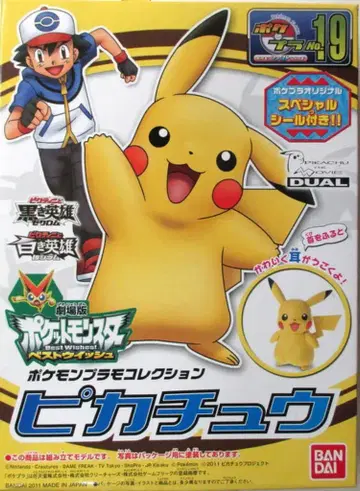 반다이 포켓몬 프라모델 컬렉션 피카츄 19