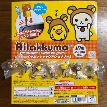 리락쿠마 나른한 이어폰 잭 액세서리 2종 전 7개 세트