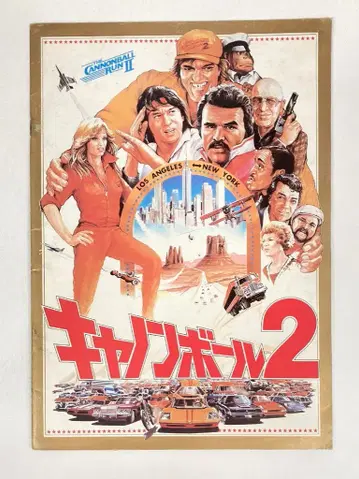 도호 서양 영화 팜플렛 캐논볼 2 1983년