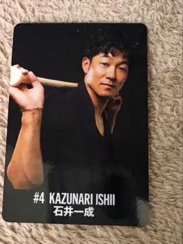 사이타마 세이부 라이온즈 Safari 한정판 트레이딩 카드 이시이 잇세이