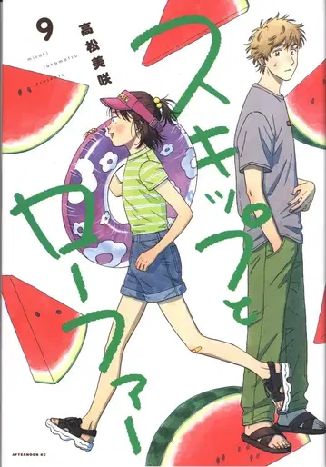 코단샤 애프터눈 KC 타카마츠 미사키 !!) 스킵과 로퍼 9