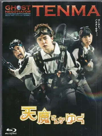 애니플렉스 드라마 Blu-ray 천마 씨가 간다 Blu-ray BOX