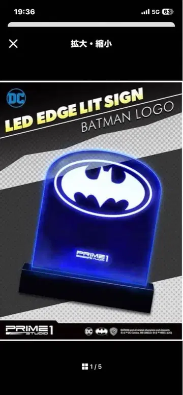 PRIME 1 LED EDGE LIT SIGN 배트맨