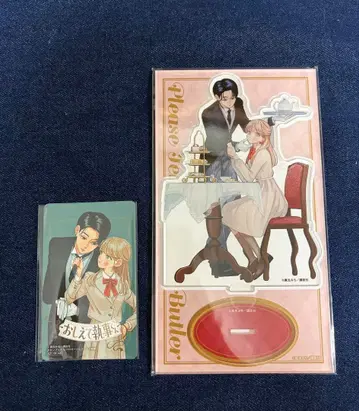 가르쳐줘 집사군 2권 아크릴 스탠드 페어 특전