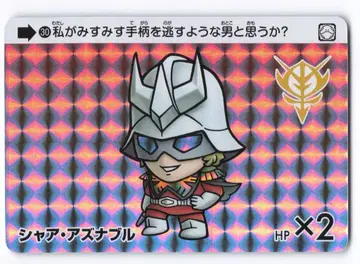 반다이 건담 셀렉션 Vol.2 샤아 아즈나블 30