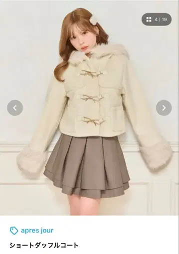 apres jour 숏 더플 코트